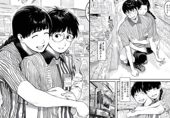 バイト先の人妻は脚コキだけしてくれるはずだったが サンプル2ページ目