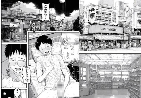バイト先の人妻は脚コキだけしてくれるはずだったが サンプル3ページ目