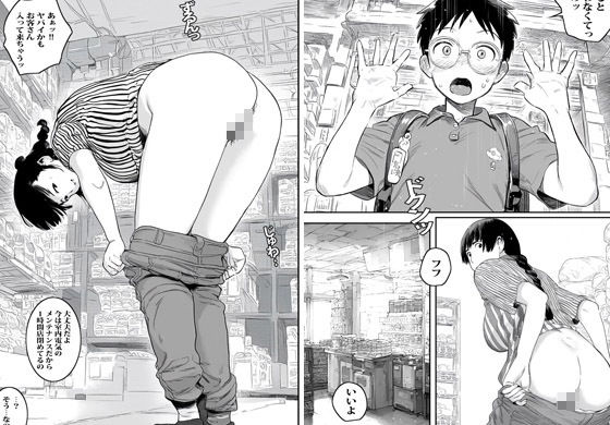 バイト先の人妻は脚コキだけしてくれるはずだったが サンプル4ページ目