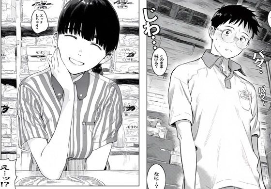 バイト先の人妻は脚コキだけしてくれるはずだったが サンプル6ページ目