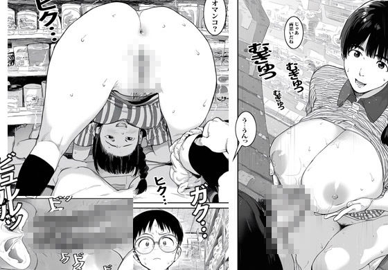 バイト先の人妻は脚コキだけしてくれるはずだったが サンプル9ページ目