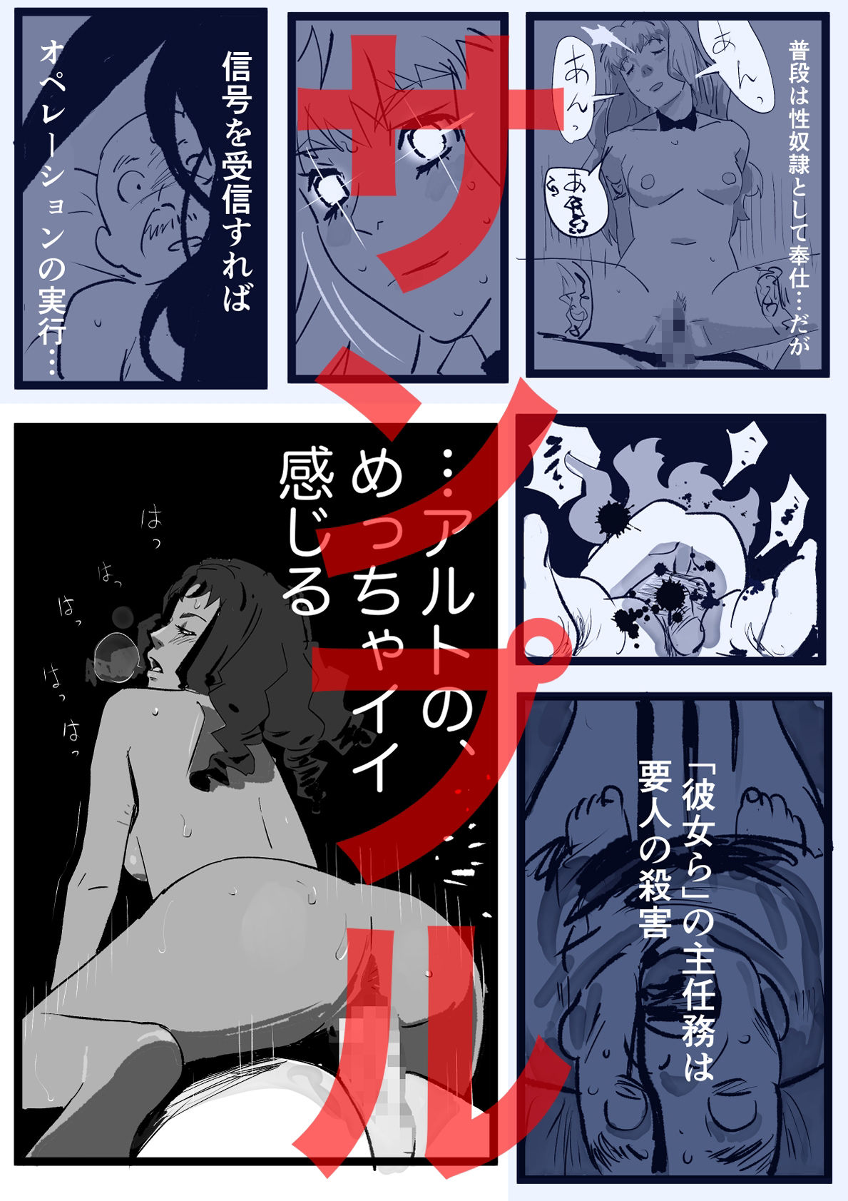 人妻シェリル・肛交の罠  コンプリート サンプル3ページ目