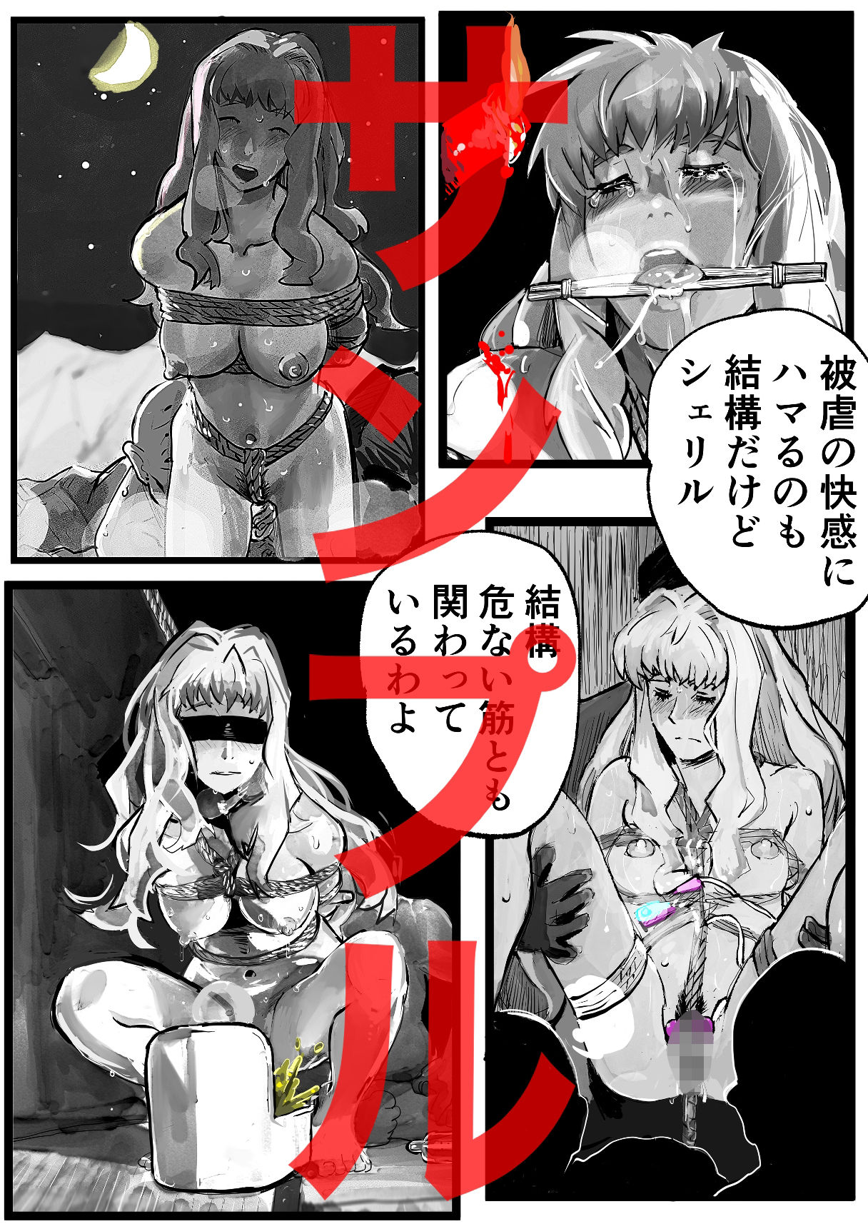 人妻シェリル・肛交の罠  コンプリート サンプル4ページ目