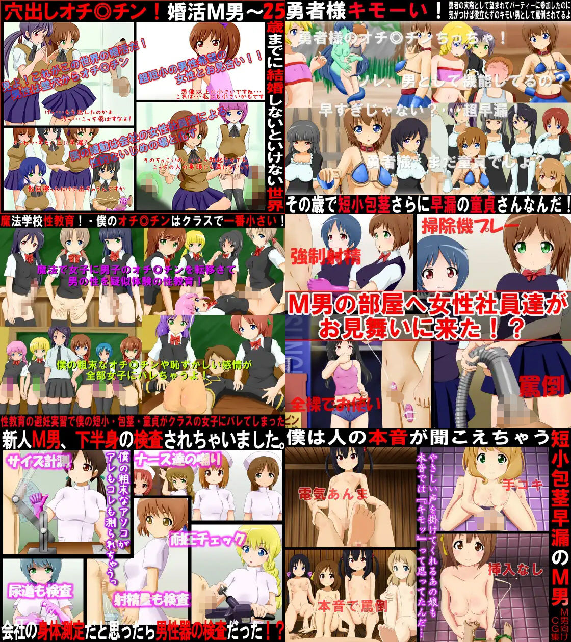 ザ・M男パック22 サンプル3ページ目
