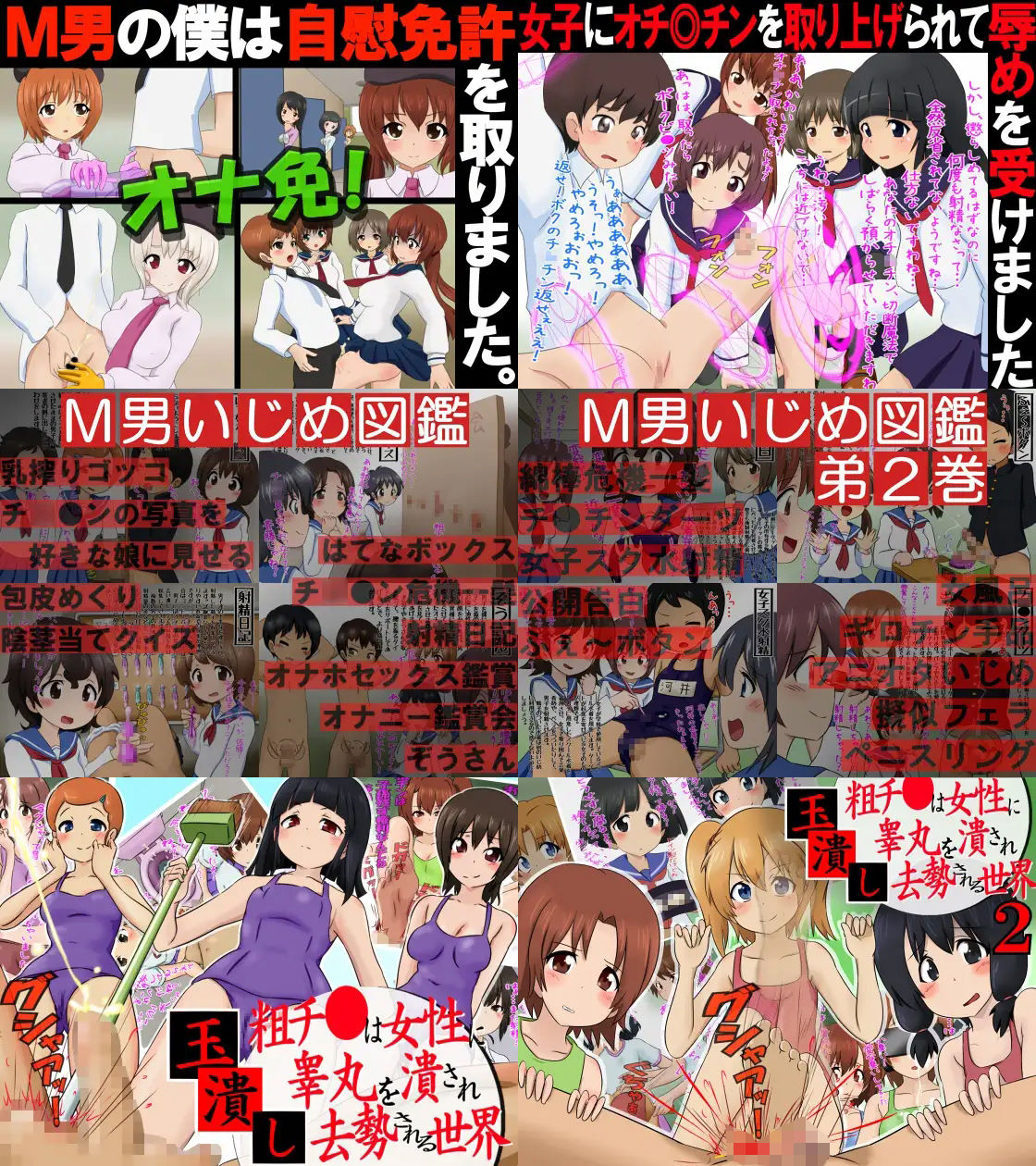 ザ・M男パック22 サンプル4ページ目