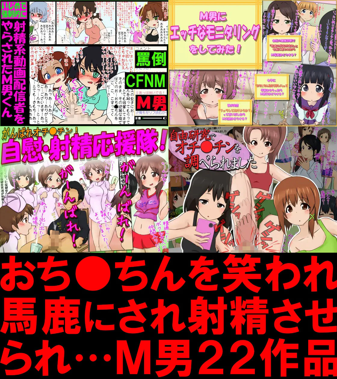 ザ・M男パック22 サンプル5ページ目