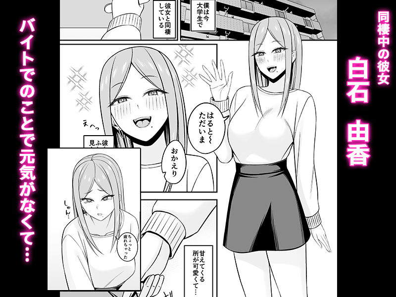 甘え上手な彼女との絡み方 サンプル1ページ目