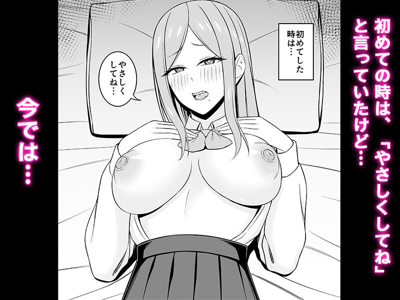 甘え上手な彼女との絡み方 サンプル3ページ目