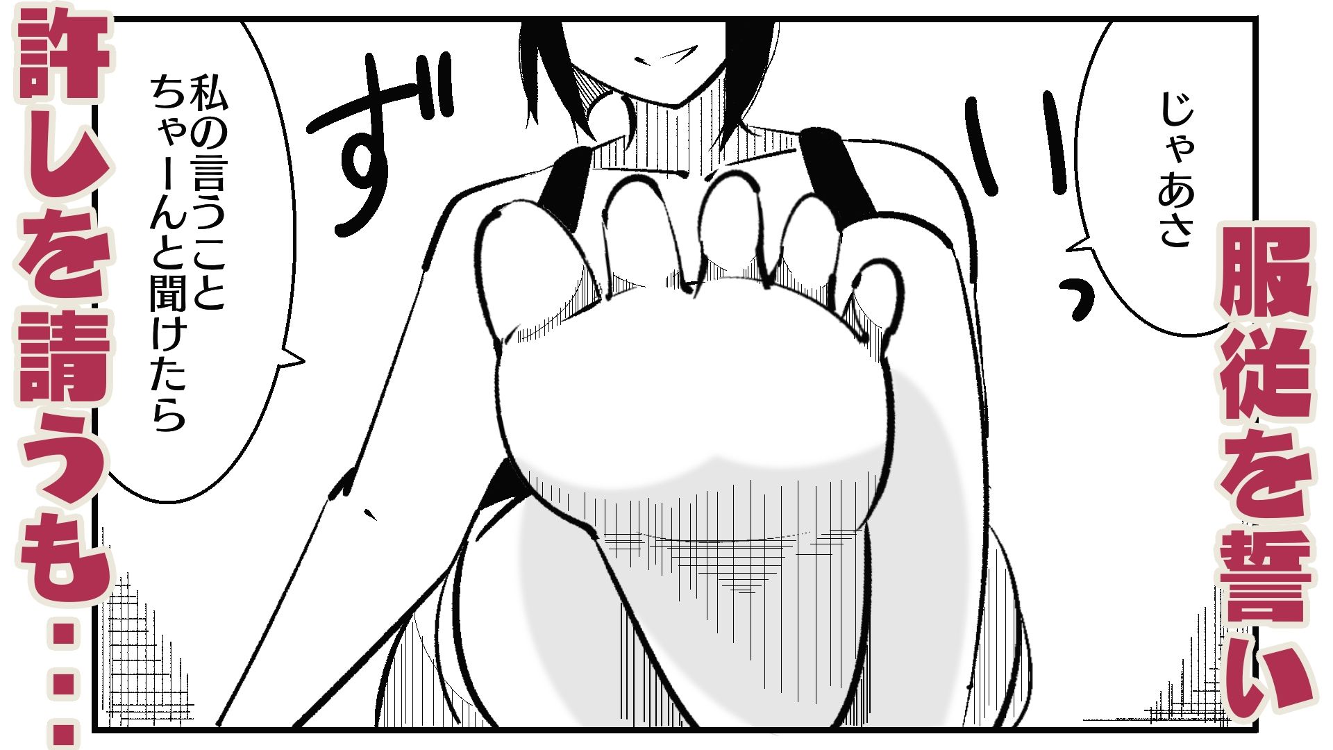 義理の姉をオナネタにしてたらバレておもちゃとして弄ばれた サンプル5ページ目
