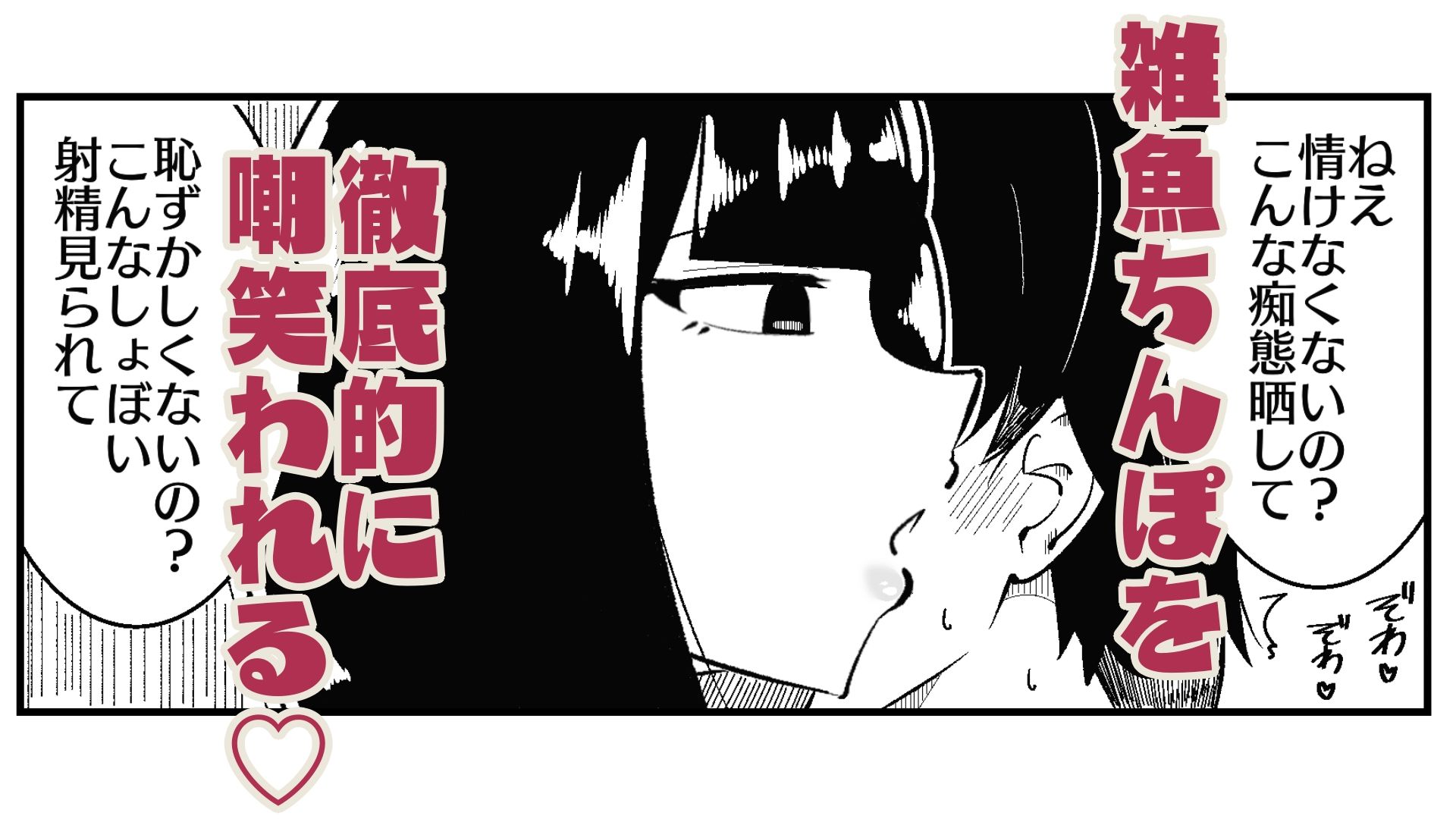 義理の姉をオナネタにしてたらバレておもちゃとして弄ばれた サンプル6ページ目