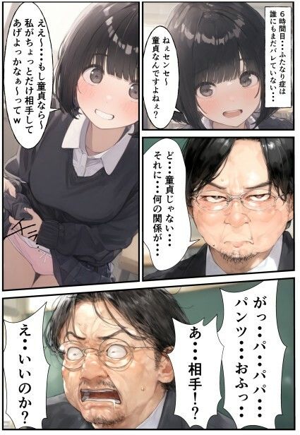 ふたなり症・〜性欲10倍とキメとアヘ顔〜 サンプル4ページ目