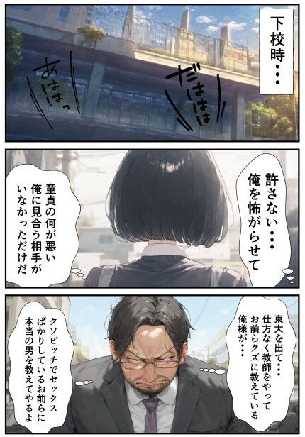 ふたなり症・〜性欲10倍とキメとアヘ顔〜 サンプル7ページ目