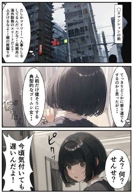 ふたなり症・〜性欲10倍とキメとアヘ顔〜 サンプル8ページ目