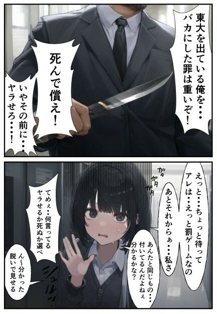 ふたなり症・〜性欲10倍とキメとアヘ顔〜 サンプル9ページ目