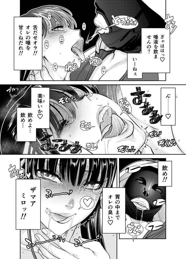 品名「家事ヘルパー」代引き298，000円 サンプル3ページ目