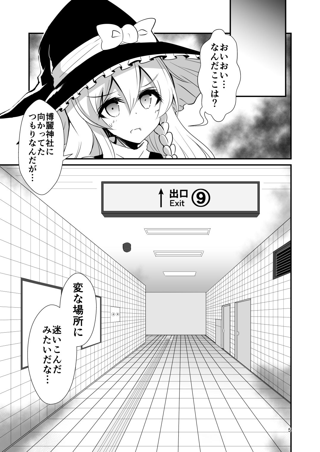 東方流行大賞  東方projectまとめ本 サンプル3ページ目