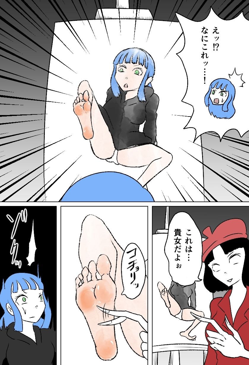 恐怖くすぐり七不思議 サンプル4ページ目