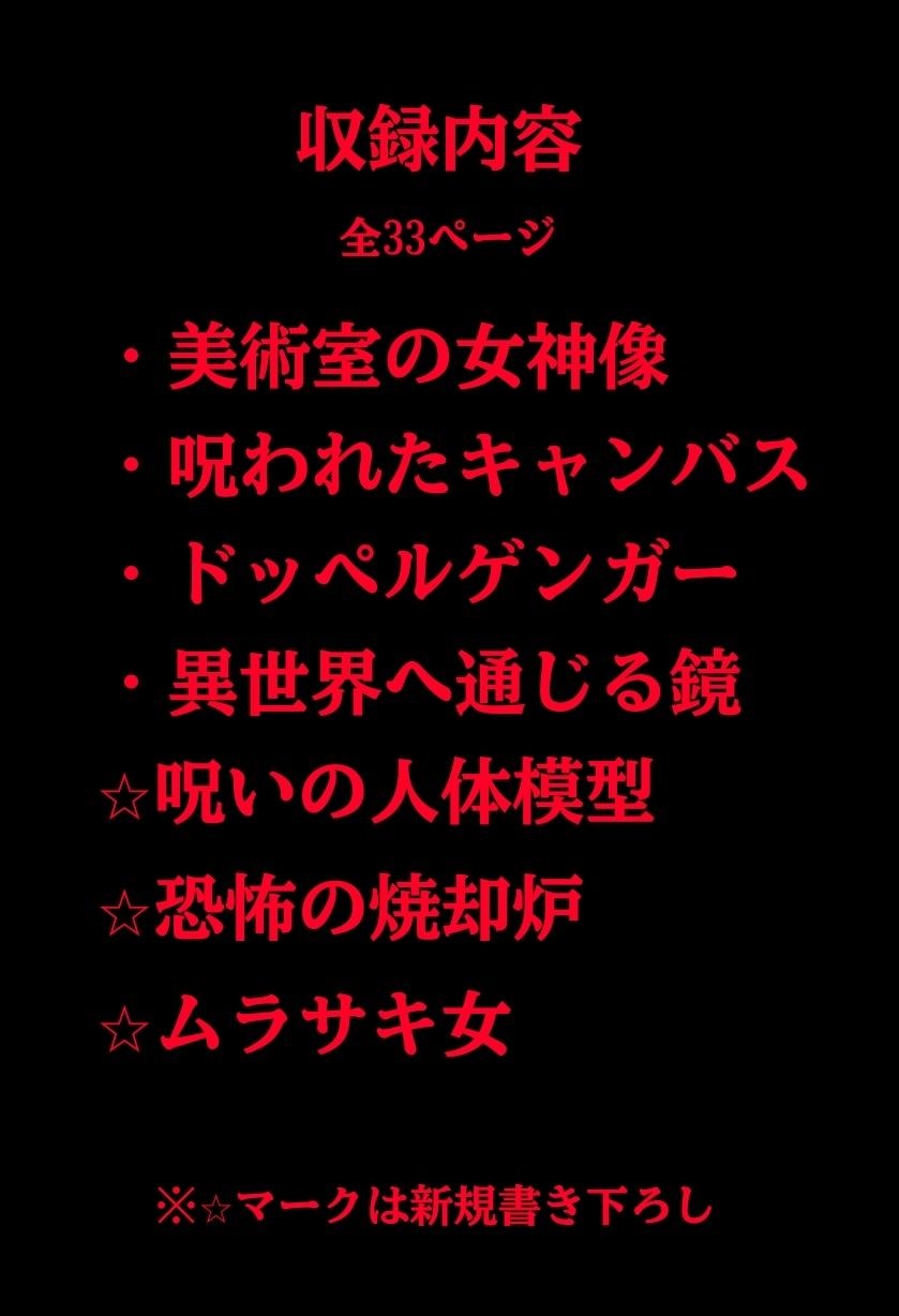 恐怖くすぐり七不思議 サンプル10ページ目