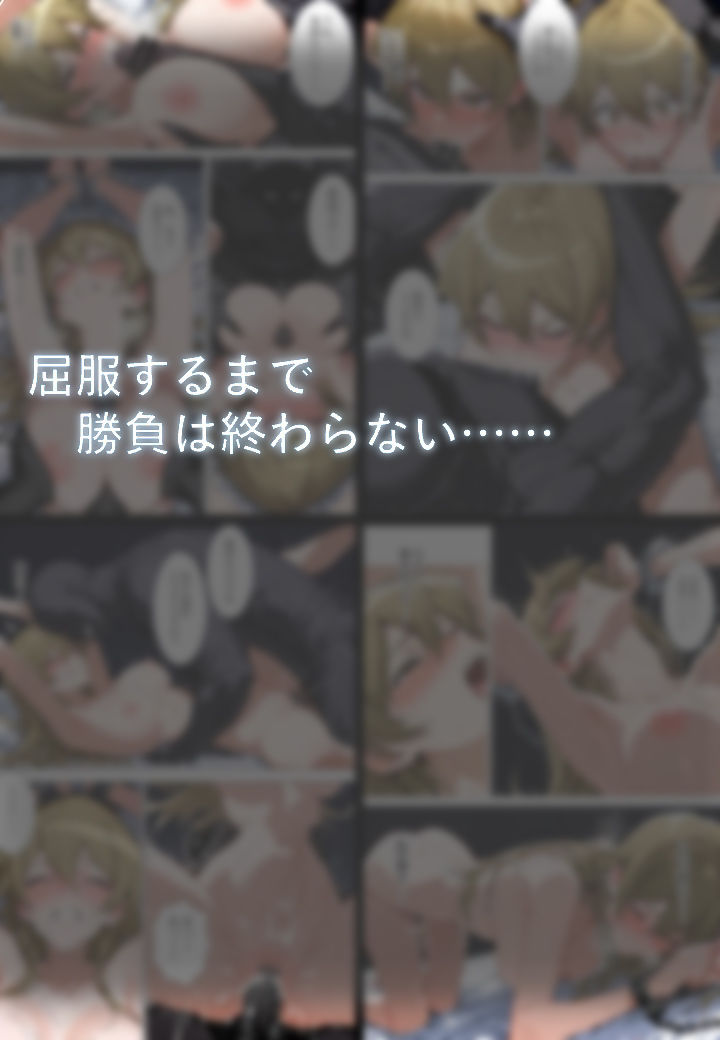 天上より墜つ サンプル7ページ目