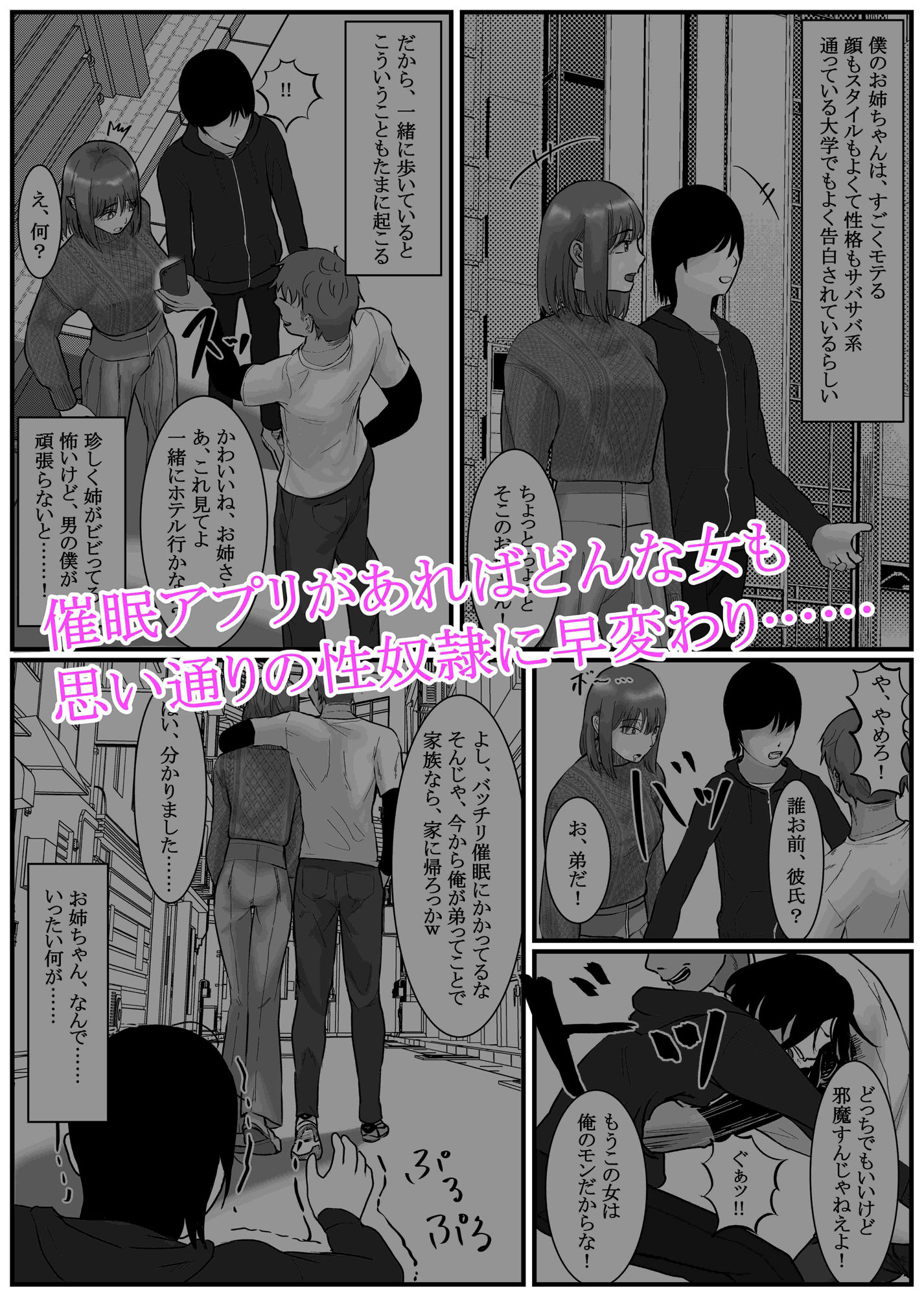 催●アプリ同意性交渉記録 2 サンプル1ページ目