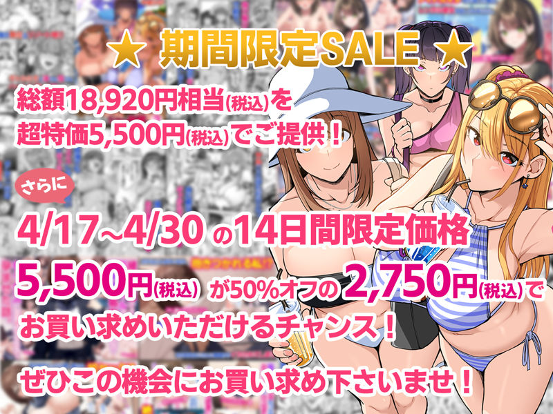 【全22作品】2024年旧作超お得パック！ サンプル1ページ目