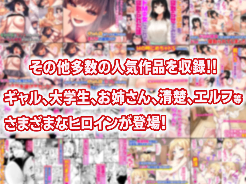 【全22作品】2024年旧作超お得パック！ サンプル10ページ目