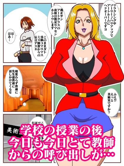 電光戦士ボルトマン 制御不能！！催●怪人の洗脳ダンス？ サンプル5ページ目