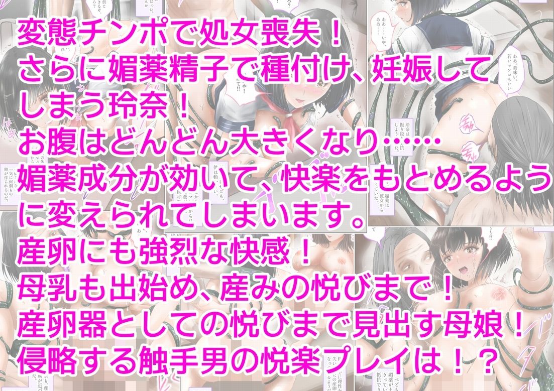 触手人間になった俺！爆乳母娘に中出し、侵略プレイ！下巻 サンプル9ページ目
