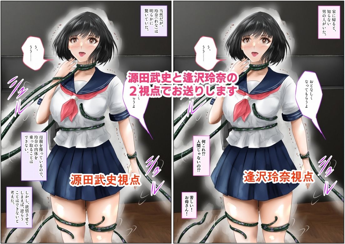 触手人間になった俺！爆乳母娘に中出し、侵略プレイ！下巻 サンプル10ページ目
