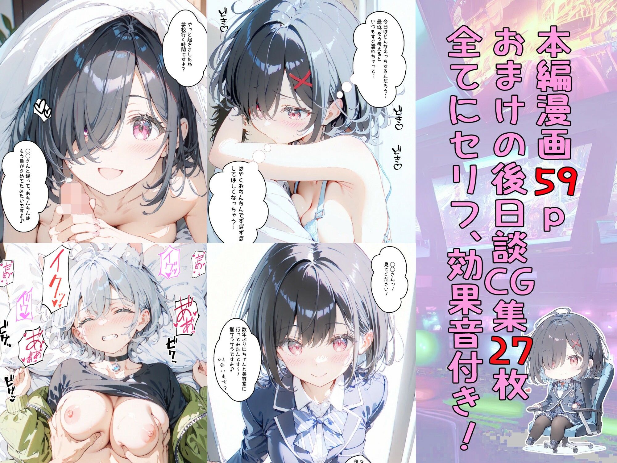 実は推しのVtuberだった地味なクラスメイトと甘々初えっち サンプル9ページ目