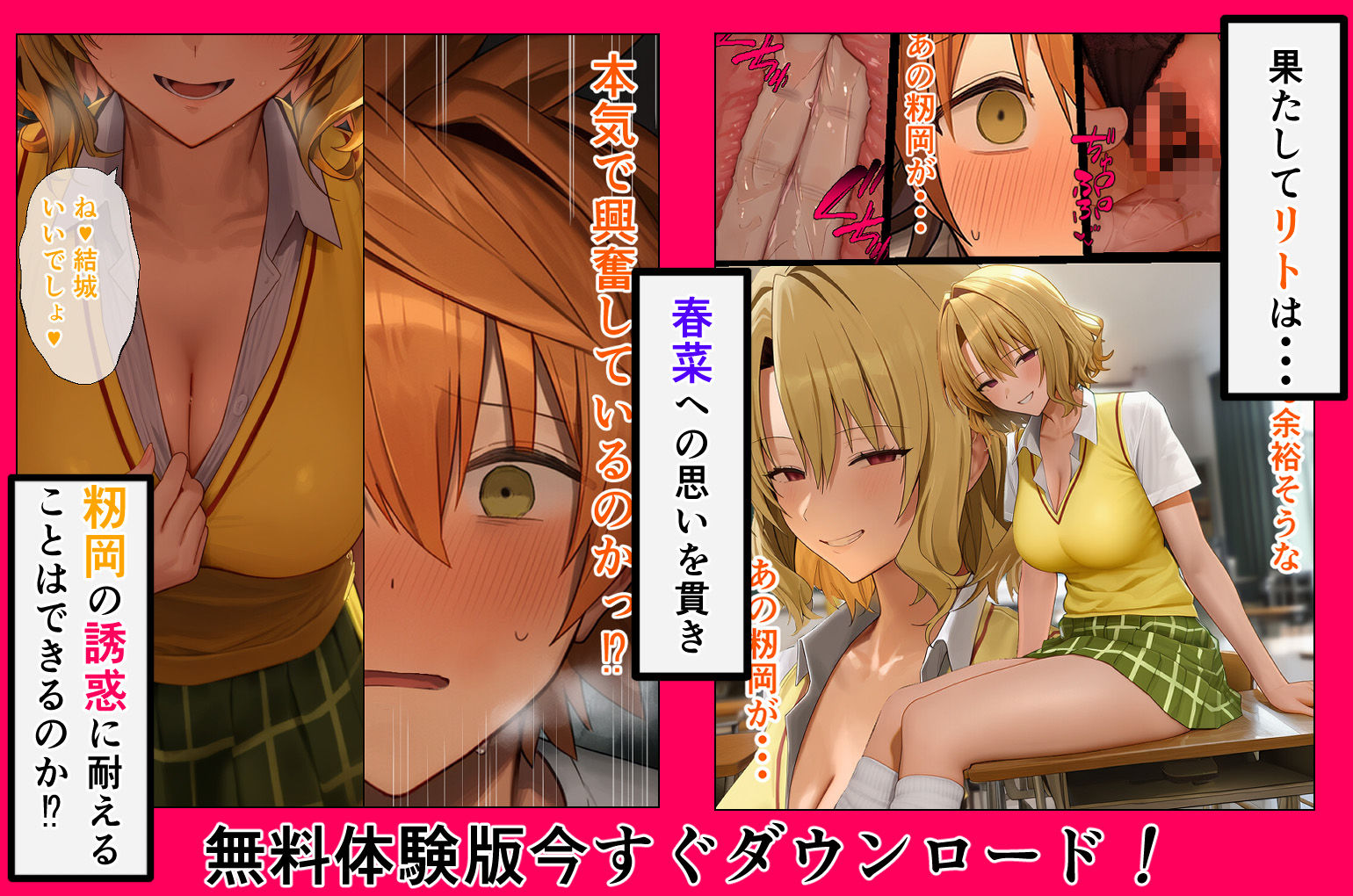 リトラレ2 サンプル4ページ目