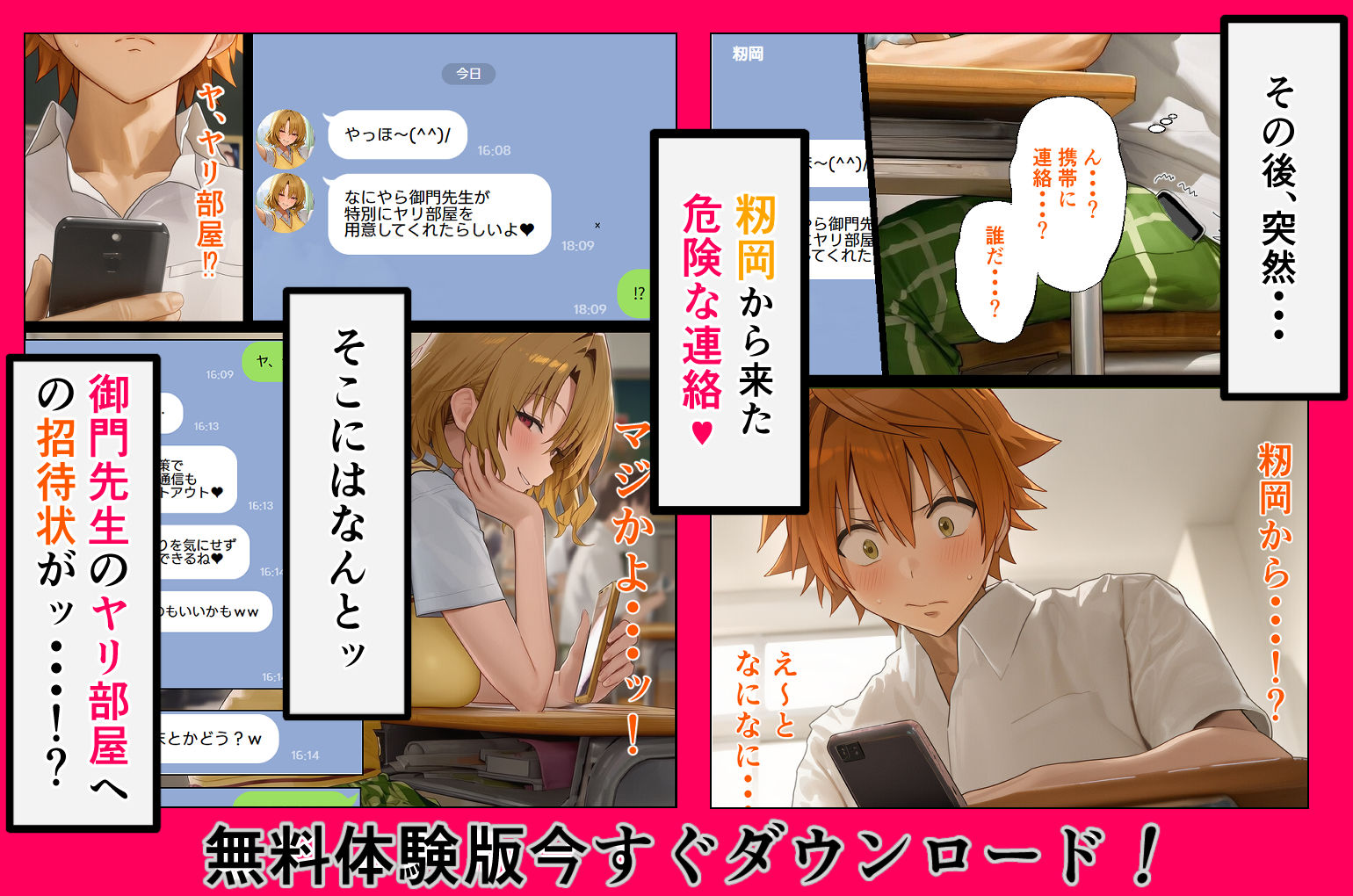 リトラレ2 サンプル7ページ目