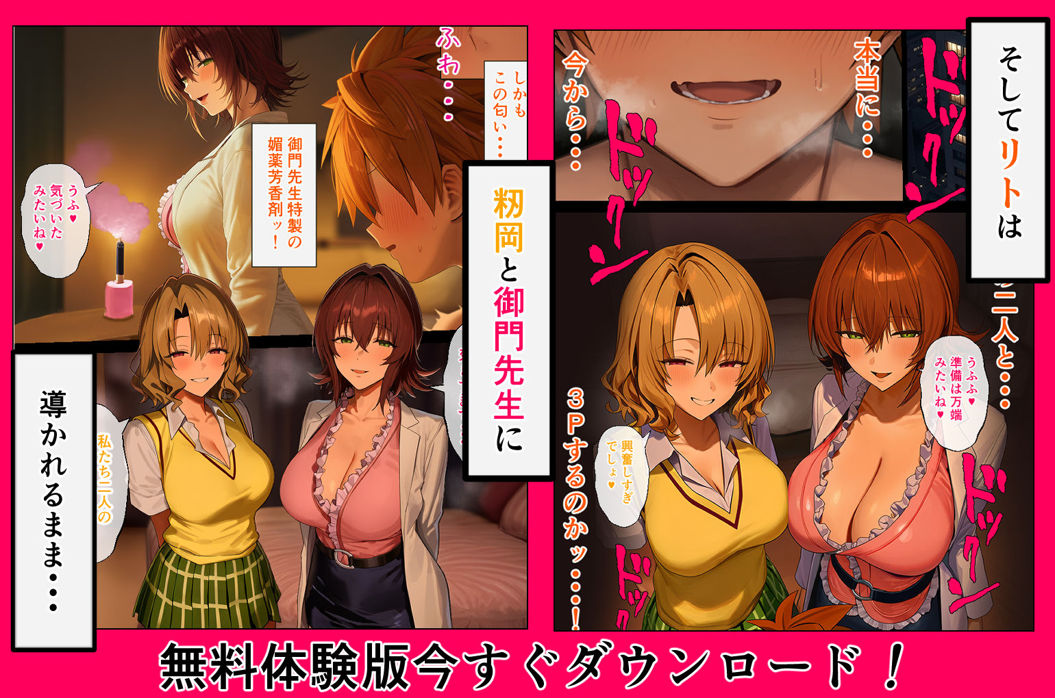 リトラレ2 サンプル8ページ目