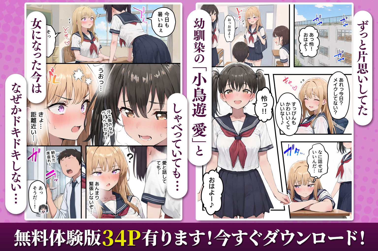 【女体化総集編2】フルリメイク版「女になったオレ、パパ活おじさんにメス堕ちする。」＋えちえちCG集等【合計8作品収録】 サンプル4ページ目