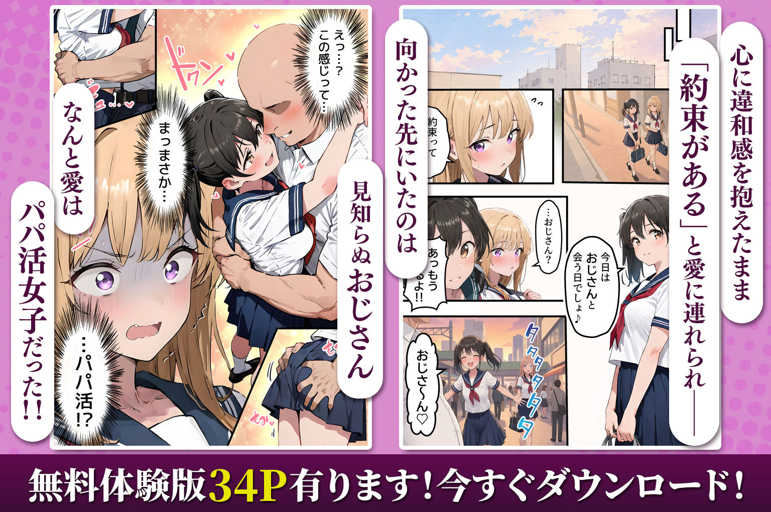 【女体化総集編2】フルリメイク版「女になったオレ、パパ活おじさんにメス堕ちする。」＋えちえちCG集等【合計8作品収録】 サンプル5ページ目