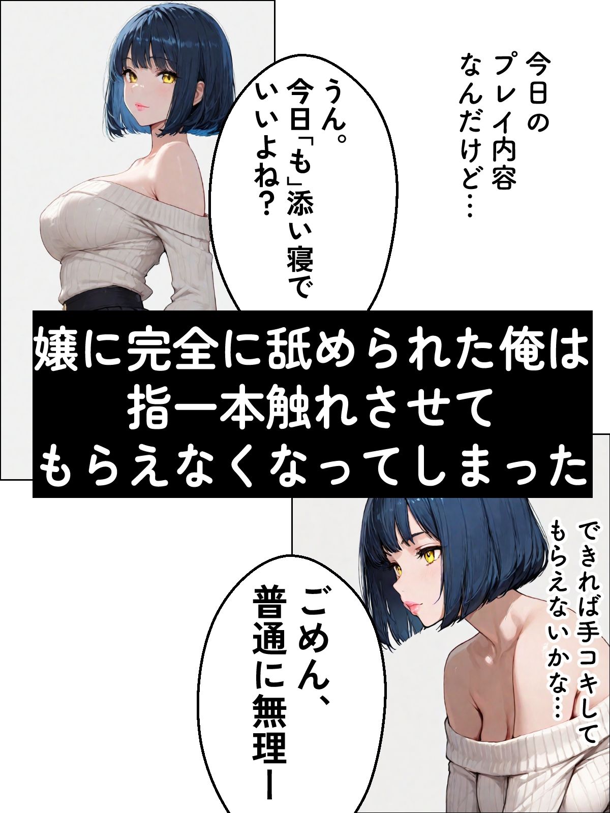 客を舐め切ってるリフレ嬢、強オスの調教SEXで雌堕ち！童貞の俺は1年通って手も繋いでないのに・・・ サンプル2ページ目