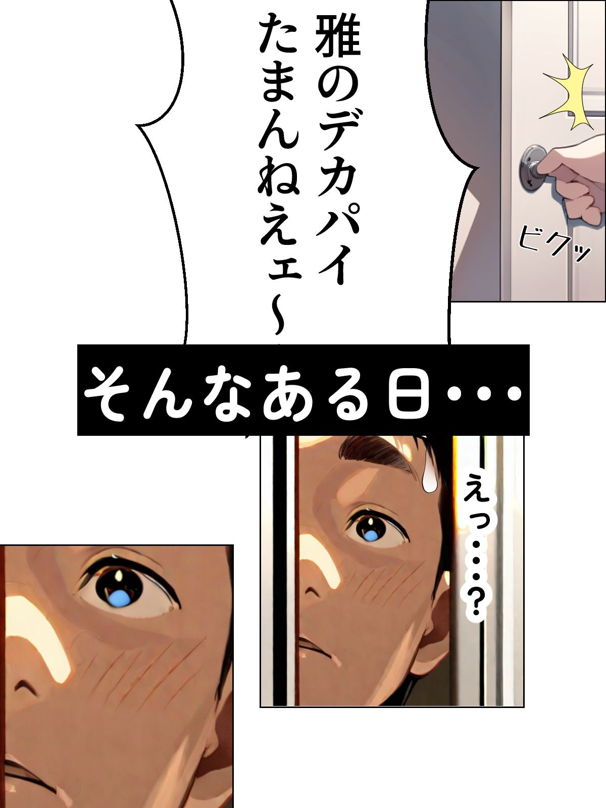客を舐め切ってるリフレ嬢、強オスの調教SEXで雌堕ち！童貞の俺は1年通って手も繋いでないのに・・・ サンプル5ページ目