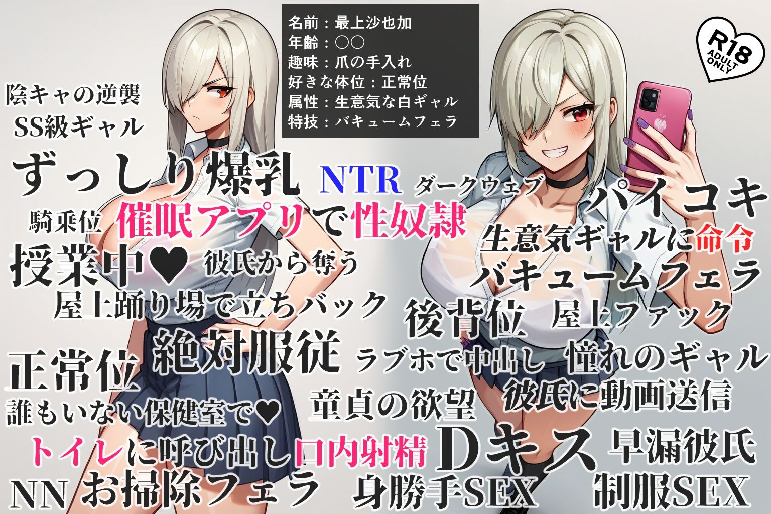 生意気ギャルを催●で（コミック・110p） サンプル1ページ目