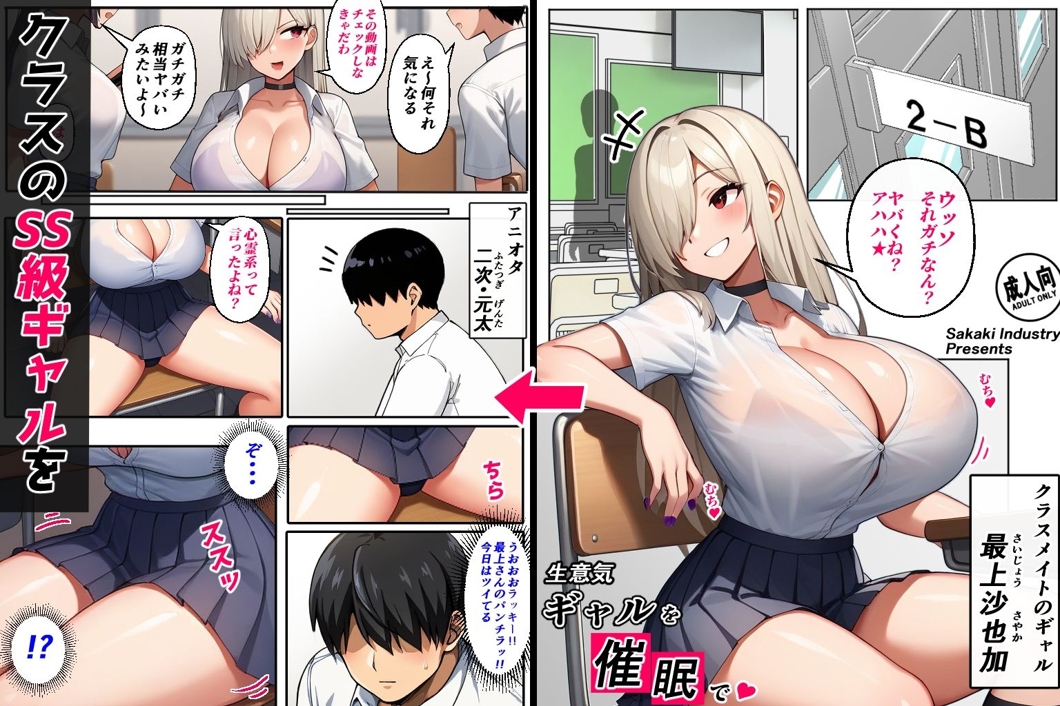 生意気ギャルを催●で（コミック・110p） サンプル2ページ目