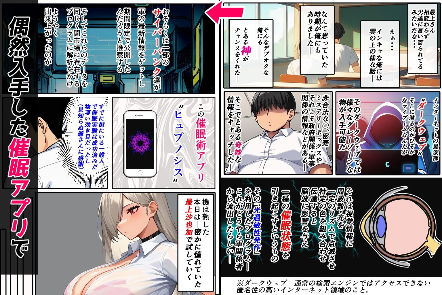 生意気ギャルを催●で（コミック・110p） サンプル3ページ目