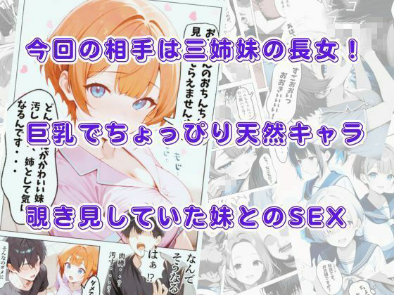 ある日とつぜん三姉妹の兄になって、つぎの日からセックス漬けのヤリチンに転生しました VOL.2 サンプル3ページ目