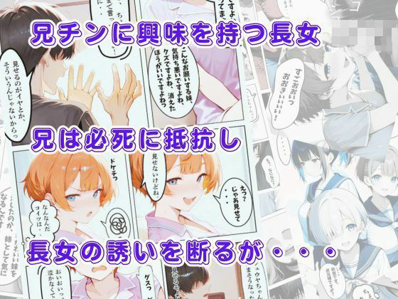 ある日とつぜん三姉妹の兄になって、つぎの日からセックス漬けのヤリチンに転生しました VOL.2 サンプル4ページ目