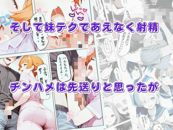 ある日とつぜん三姉妹の兄になって、つぎの日からセックス漬けのヤリチンに転生しました VOL.2 サンプル6ページ目