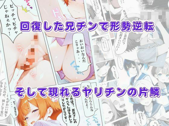 ある日とつぜん三姉妹の兄になって、つぎの日からセックス漬けのヤリチンに転生しました VOL.2 サンプル8ページ目