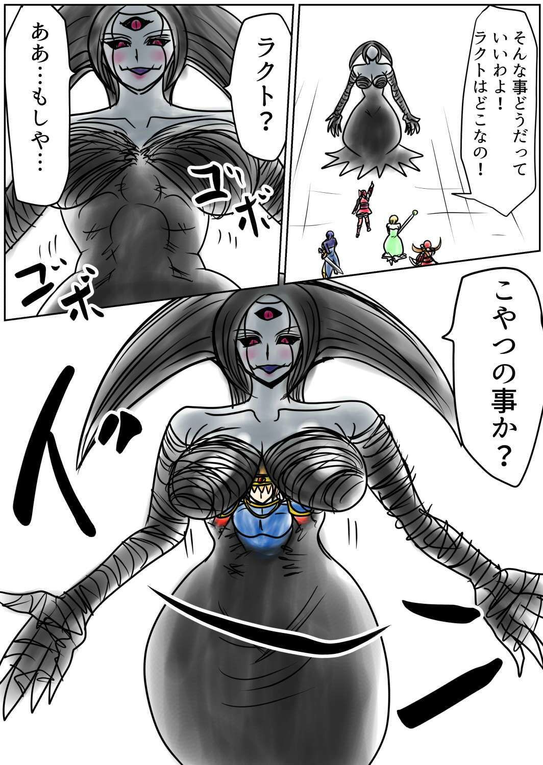 プクーでパーンなストーリー第21話 サンプル1ページ目