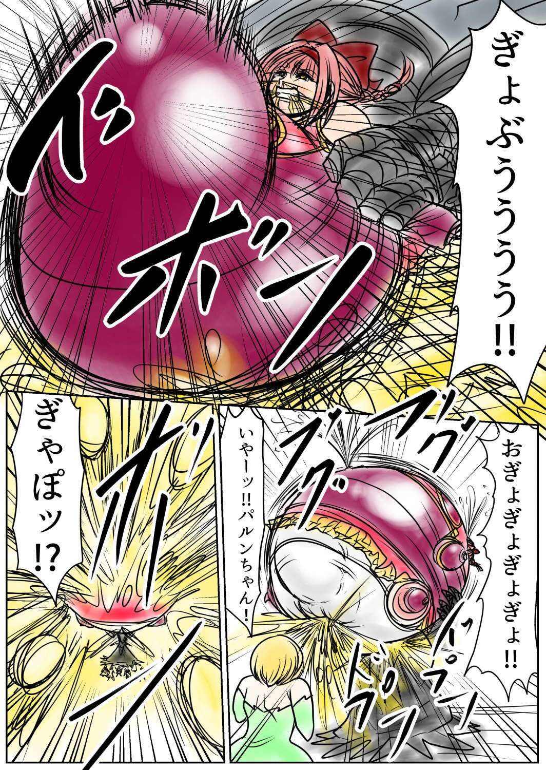 プクーでパーンなストーリー第21話 サンプル3ページ目