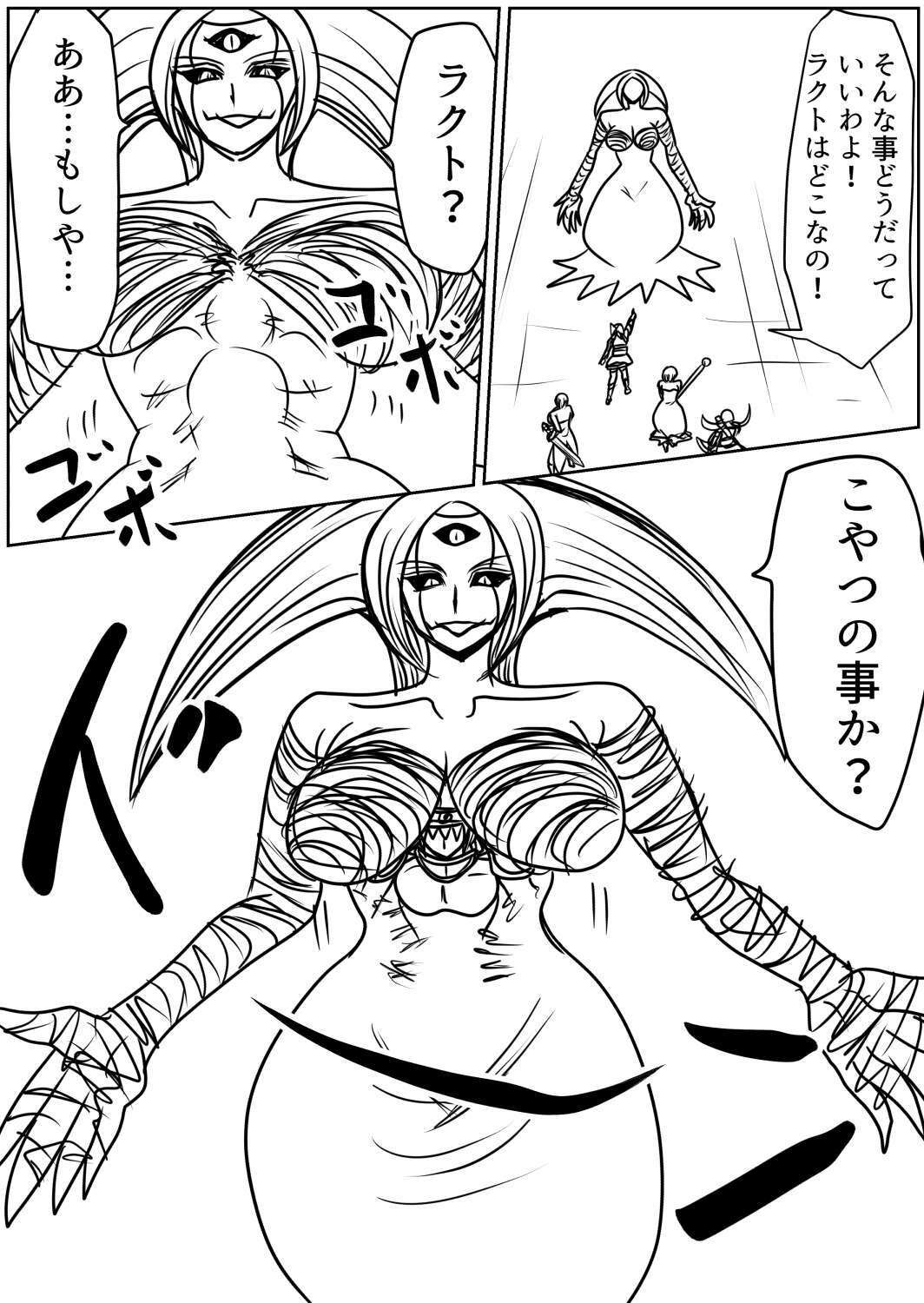 プクーでパーンなストーリー第21話 サンプル4ページ目