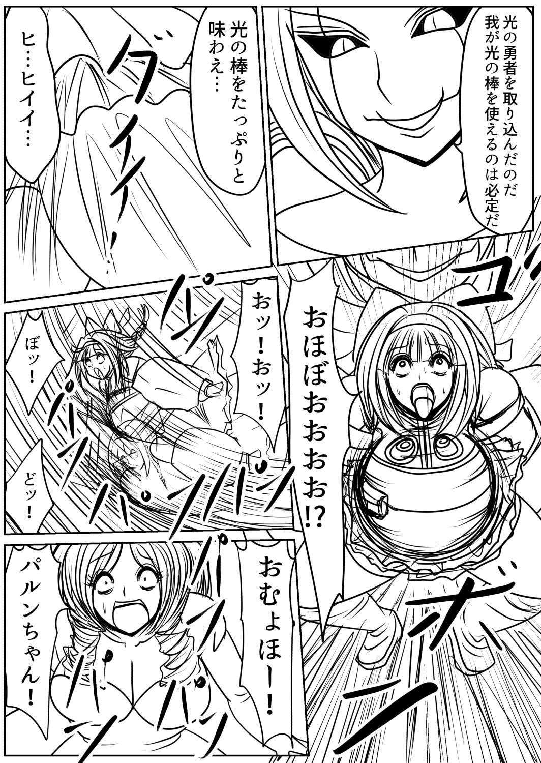 プクーでパーンなストーリー第21話 サンプル5ページ目