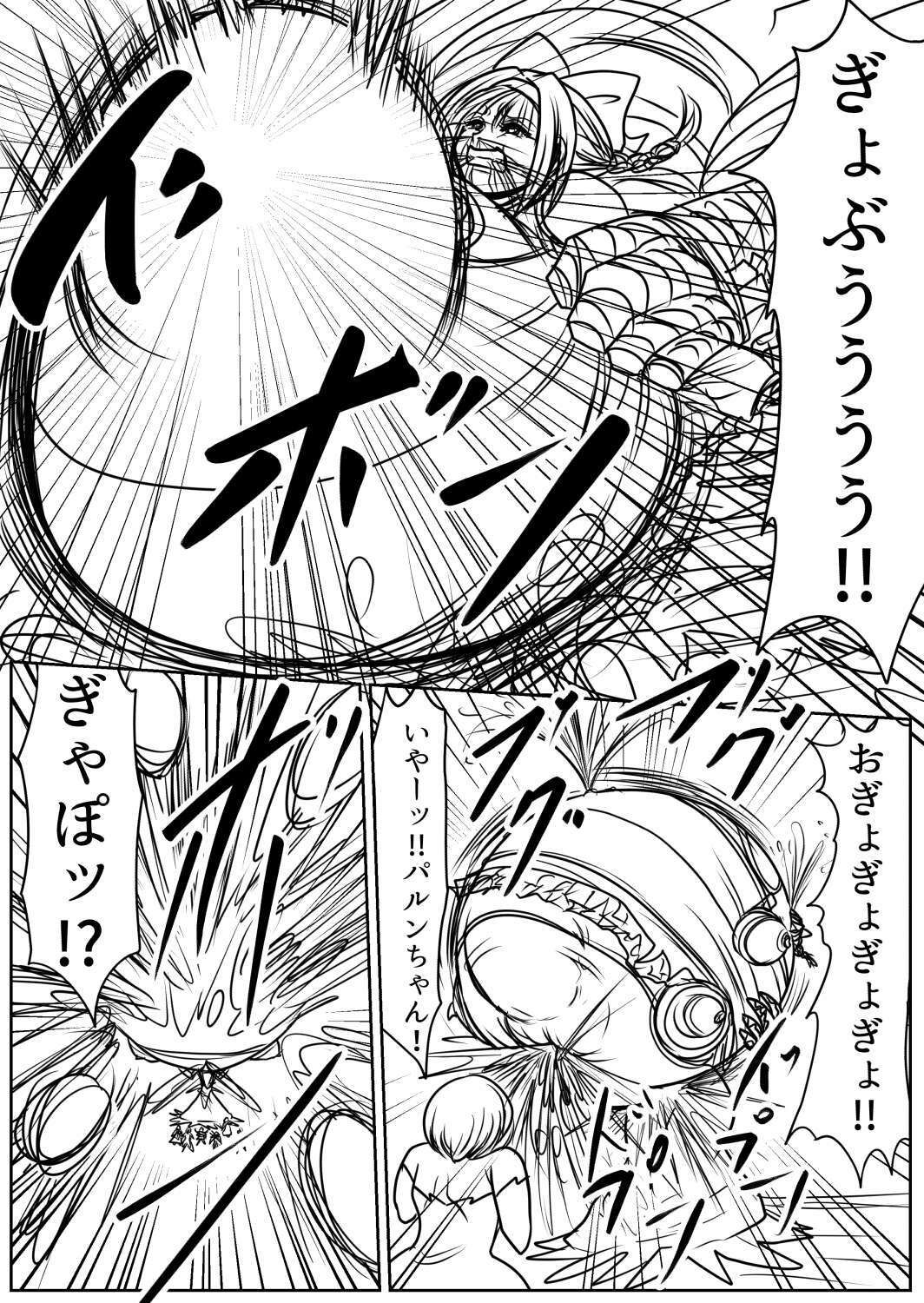 プクーでパーンなストーリー第21話 サンプル6ページ目