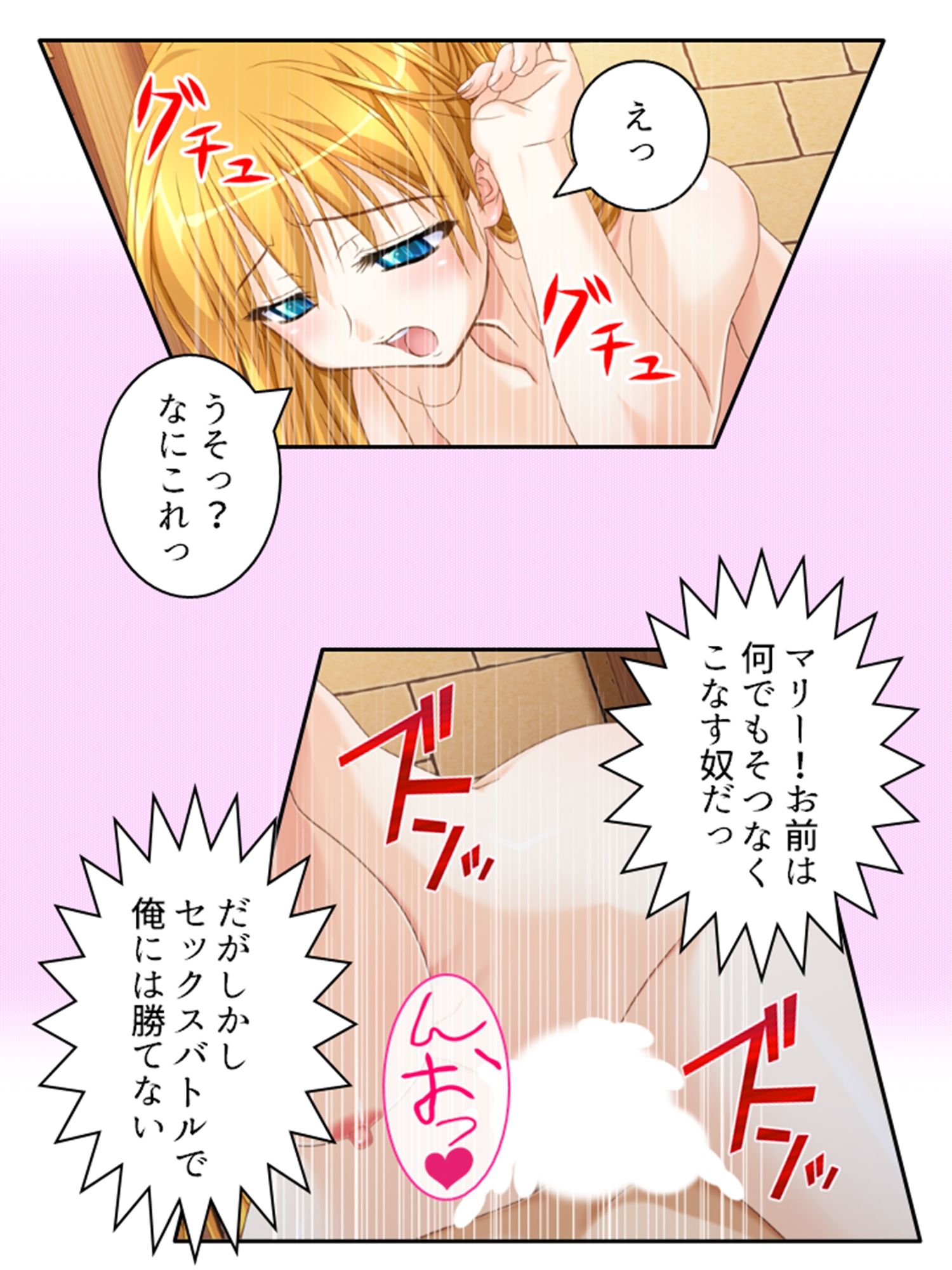 一般人だけど魔王と戦うハメになった、性的な意味で ＜総集編＞ サンプル5ページ目